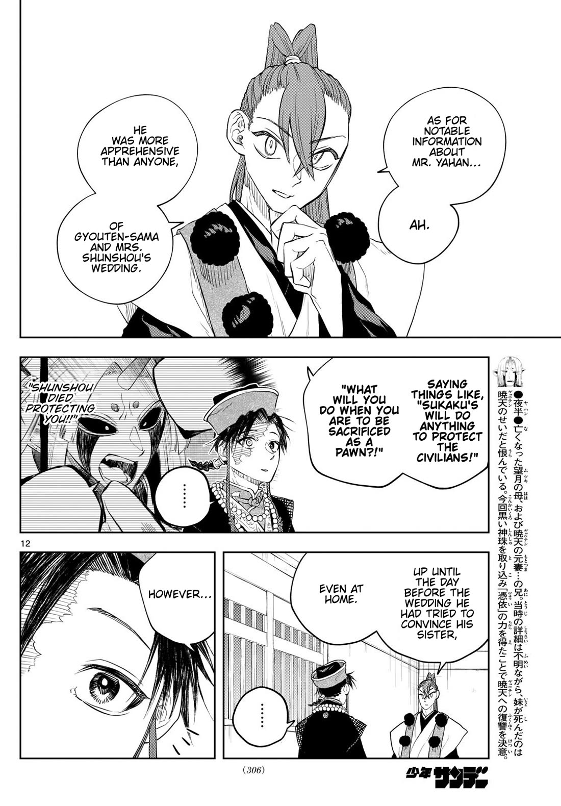 Akatsuki Jihen Chapter 39 page 12 - Chapter 39