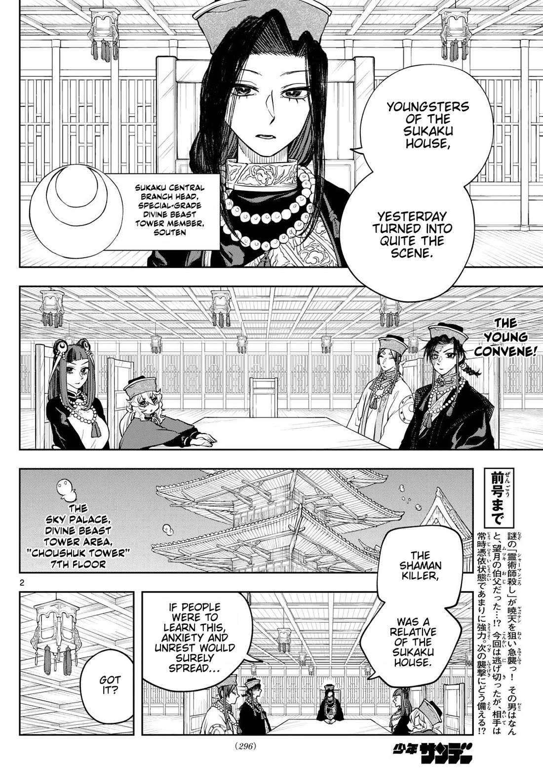 Akatsuki Jihen Chapter 39 page 2 - Chapter 39