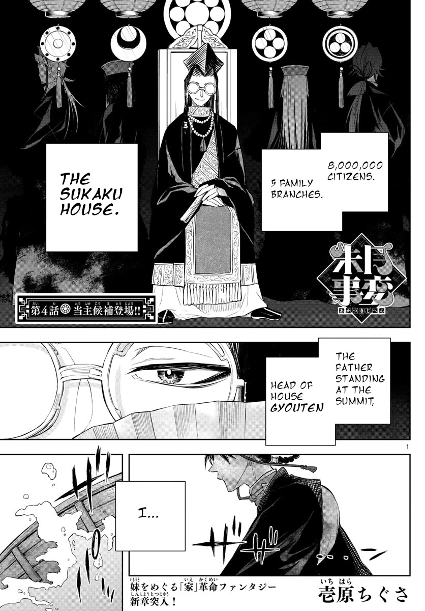 Akatsuki Jihen Chapter 4 page 1 - Chapter 4: House Head Candidates