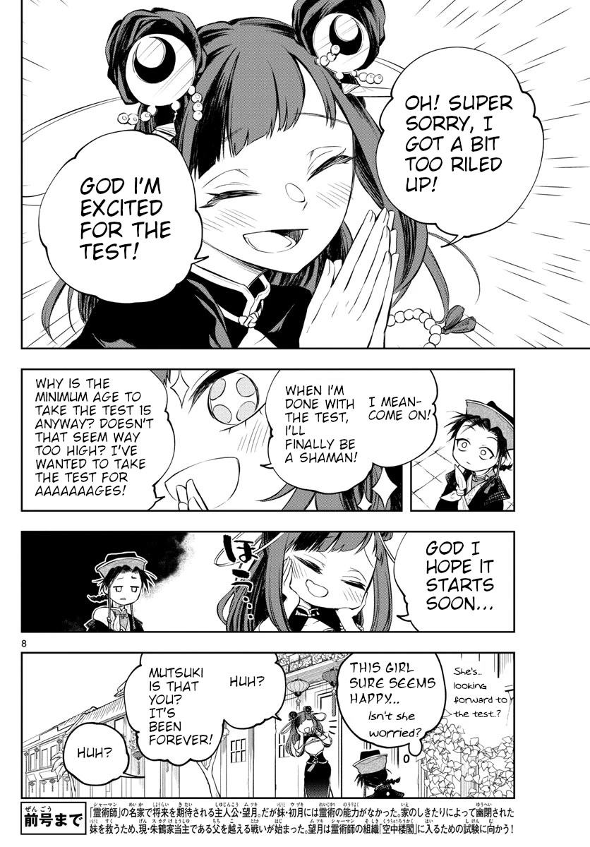 Akatsuki Jihen Chapter 4 page 8 - Chapter 4: House Head Candidates