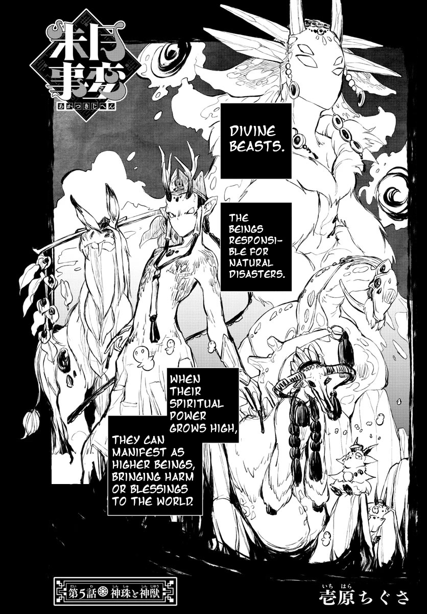 Akatsuki Jihen Chapter 5 page 1 - Chapter 5: Divine Beads And Beasts