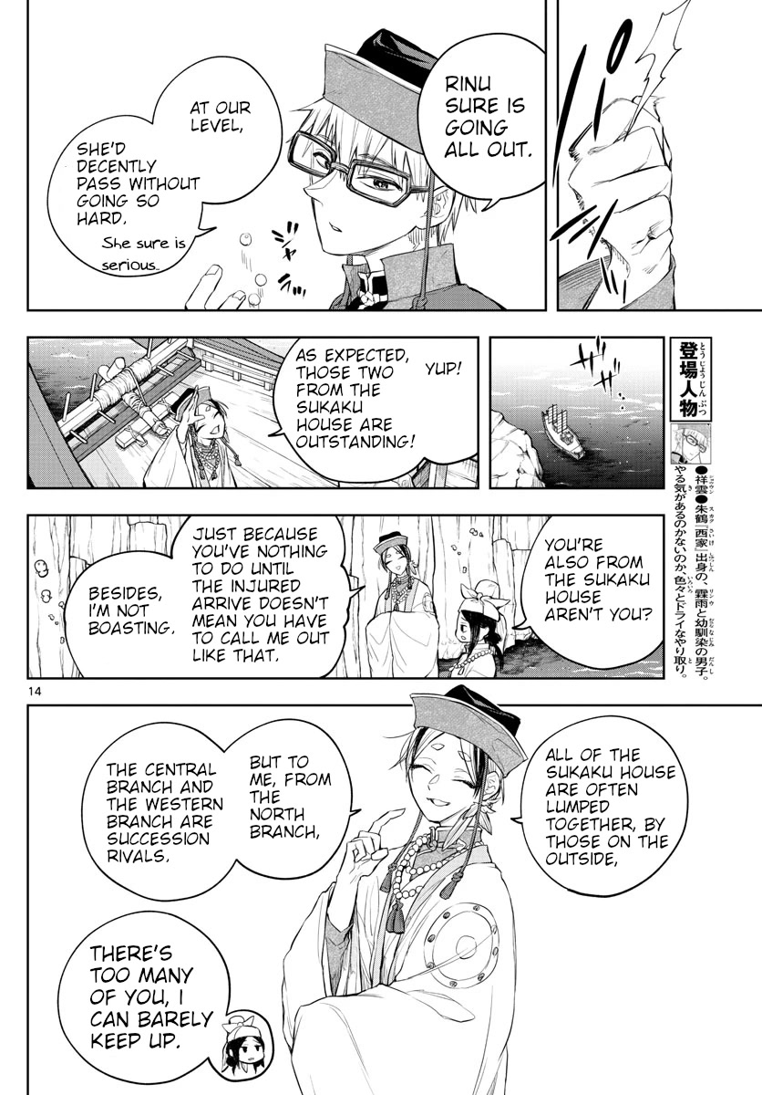 Akatsuki Jihen Chapter 5 page 13 - Chapter 5: Divine Beads And Beasts