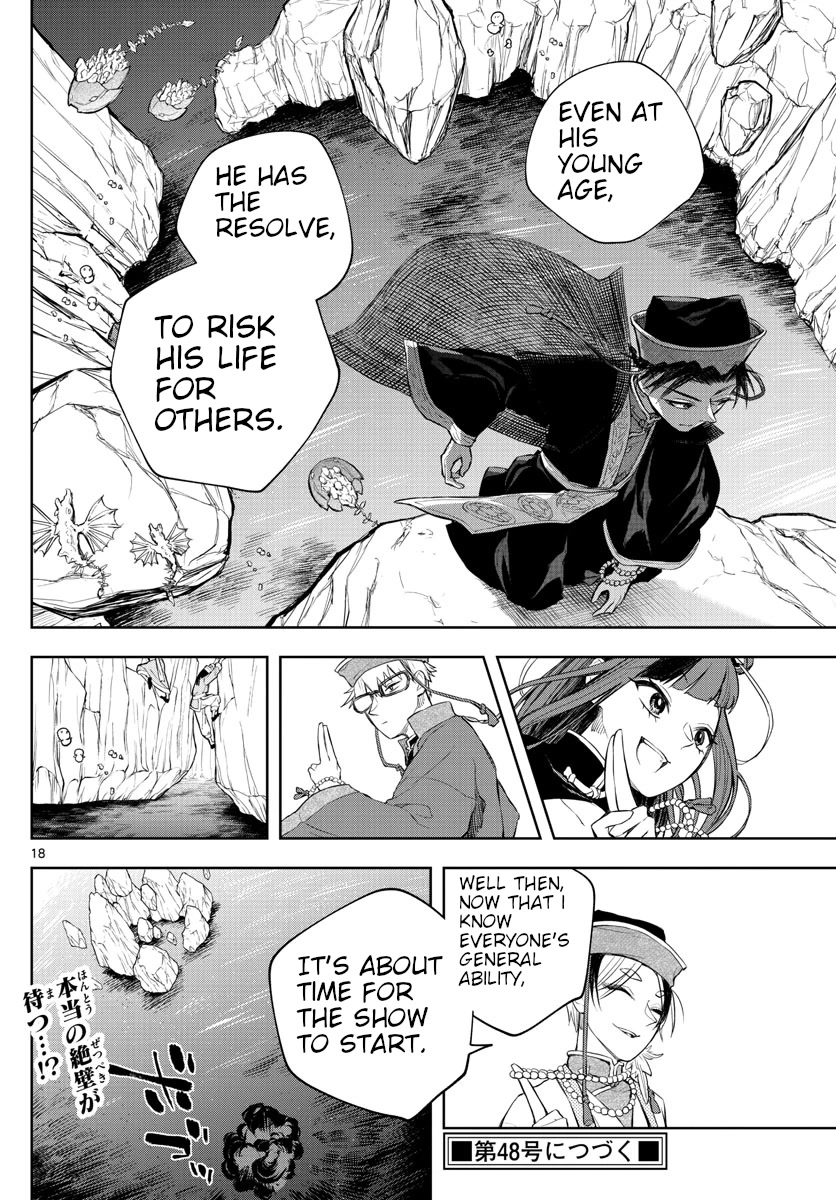 Akatsuki Jihen Chapter 5 page 17 - Chapter 5: Divine Beads And Beasts