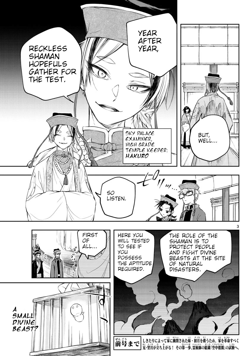 Akatsuki Jihen Chapter 5 page 3 - Chapter 5: Divine Beads And Beasts