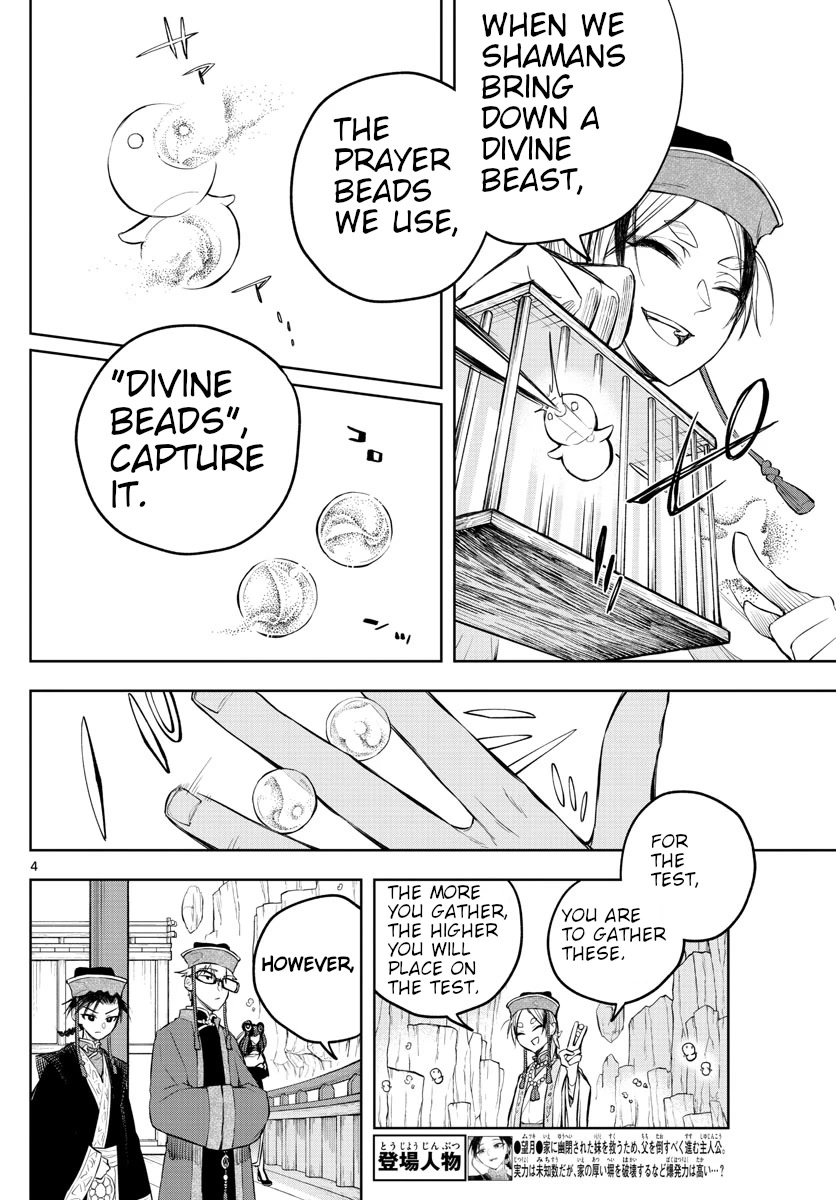 Akatsuki Jihen Chapter 5 page 4 - Chapter 5: Divine Beads And Beasts