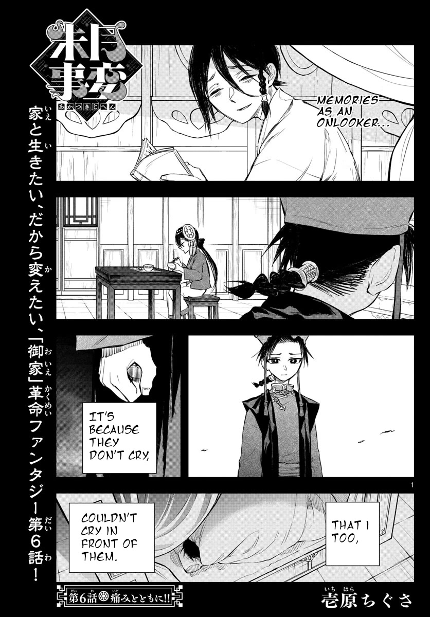 Akatsuki Jihen Chapter 6 page 1 - Chapter 6: What Comes With Pain