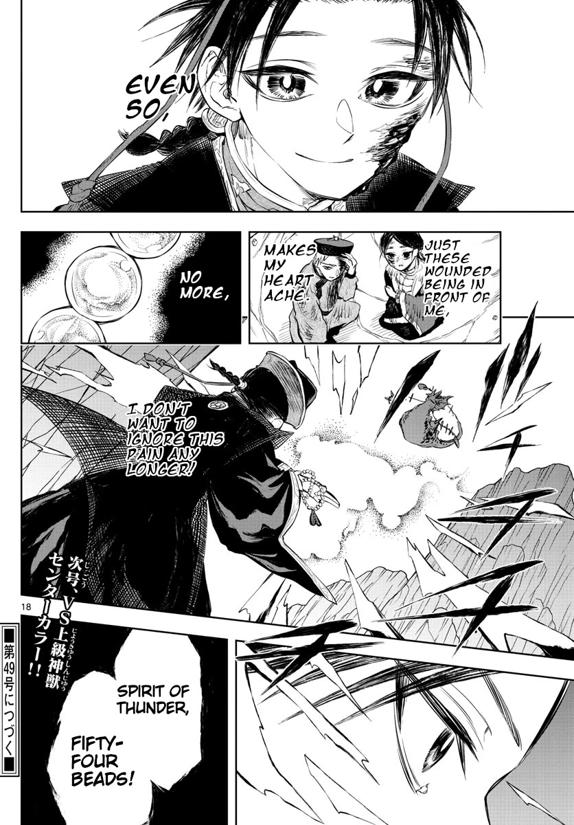 Akatsuki Jihen Chapter 6 page 16 - Chapter 6: What Comes With Pain