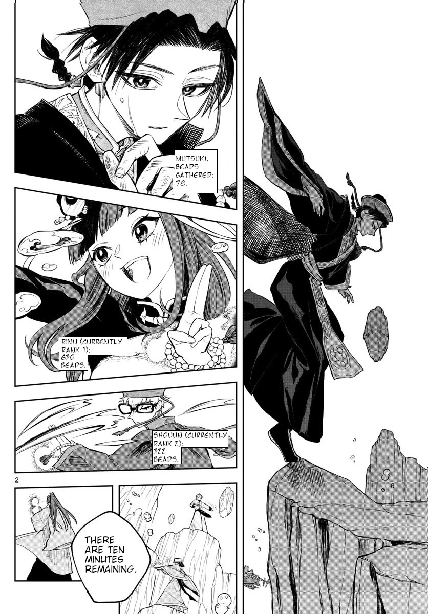 Akatsuki Jihen Chapter 6 page 2 - Chapter 6: What Comes With Pain