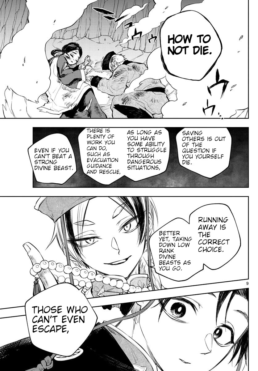 Akatsuki Jihen Chapter 6 page 8 - Chapter 6: What Comes With Pain