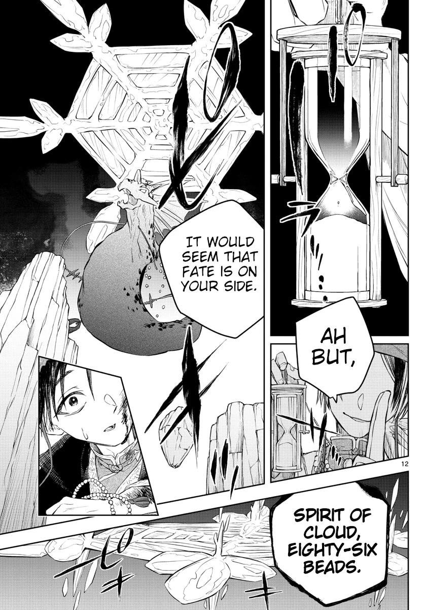 Akatsuki Jihen Chapter 7 page 11 - Chapter 7: Risking Everything