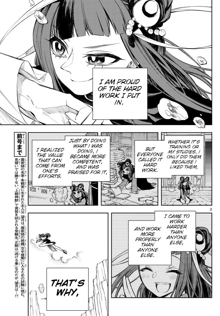 Akatsuki Jihen Chapter 7 page 2 - Chapter 7: Risking Everything