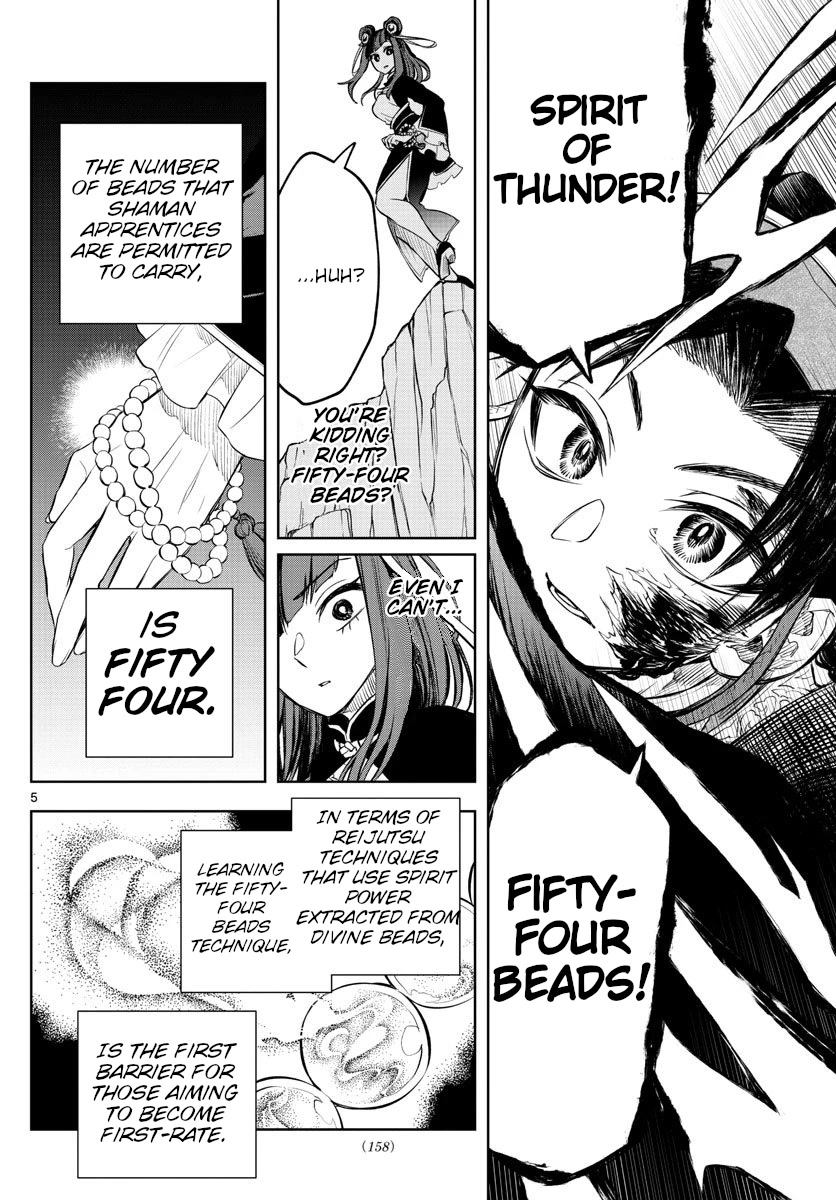 Akatsuki Jihen Chapter 7 page 4 - Chapter 7: Risking Everything