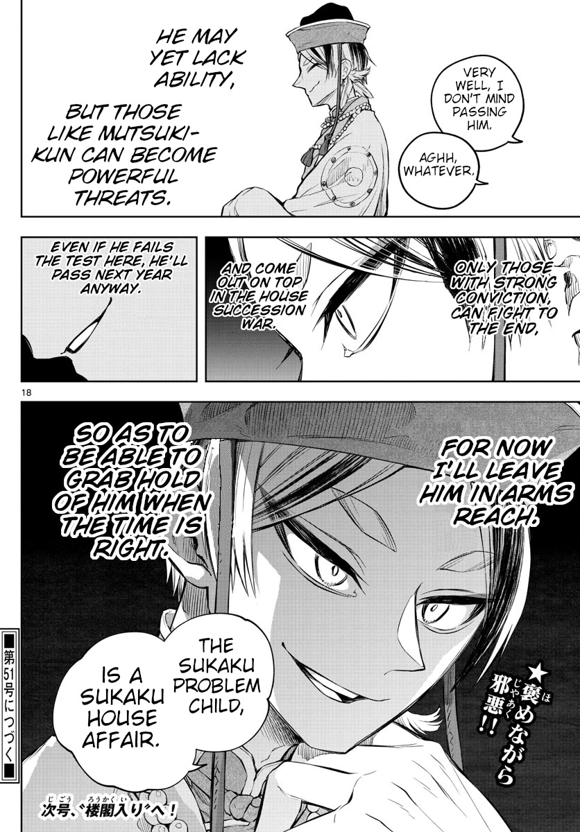 Akatsuki Jihen Chapter 8 page 17 - Chapter 8: I Wonder If I Failed...