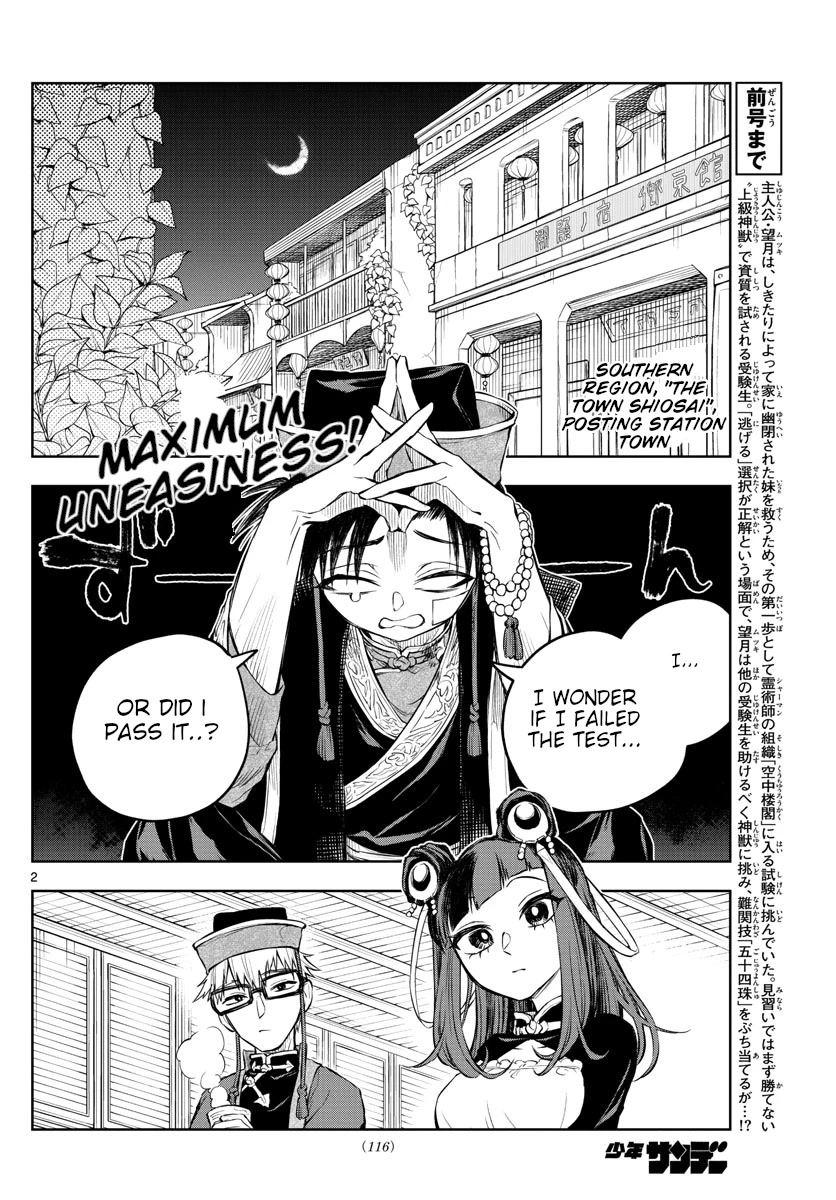 Akatsuki Jihen Chapter 8 page 2 - Chapter 8: I Wonder If I Failed...