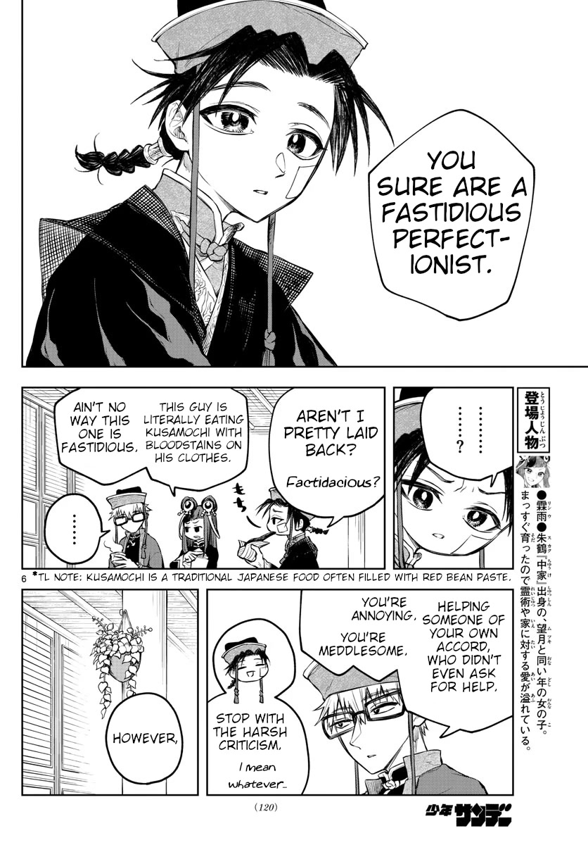 Akatsuki Jihen Chapter 8 page 6 - Chapter 8: I Wonder If I Failed...