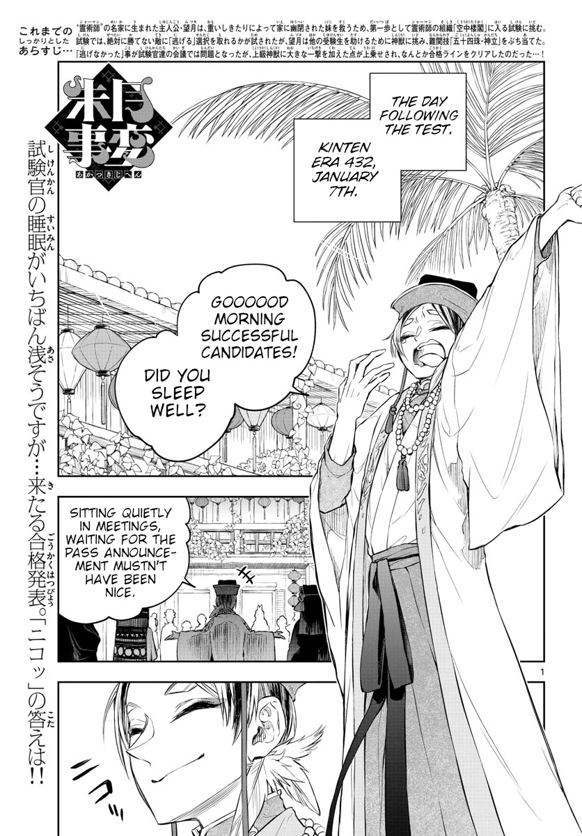 Akatsuki Jihen Chapter 9 page 1 - Chapter 9: Initiation