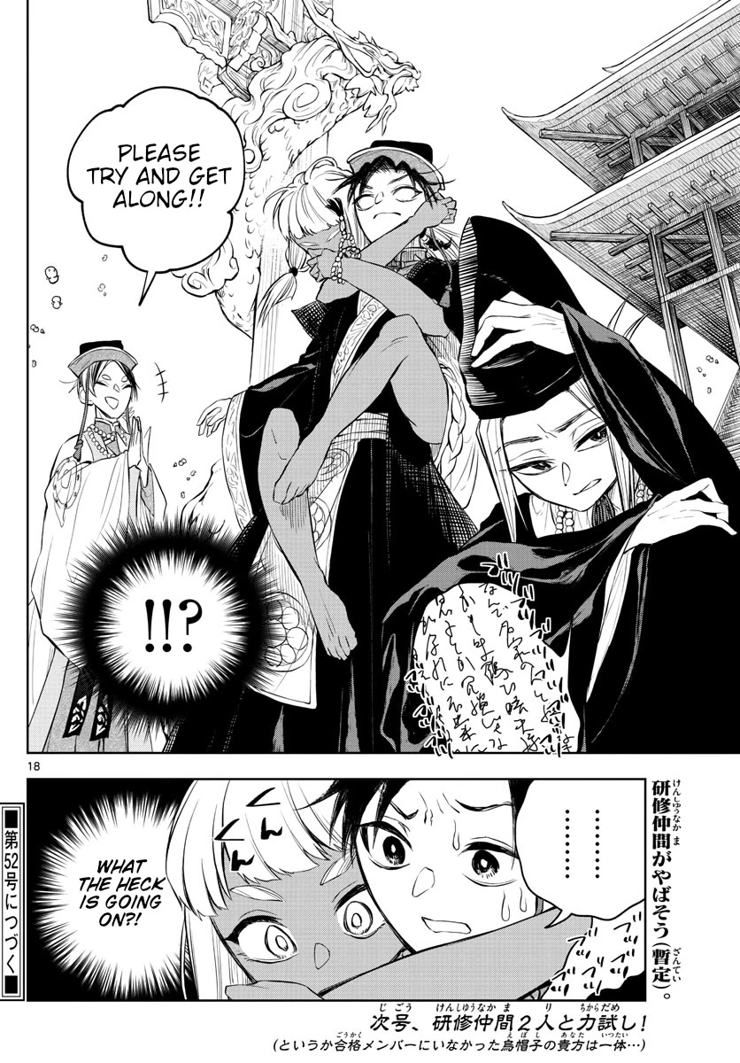 Akatsuki Jihen Chapter 9 page 16 - Chapter 9: Initiation
