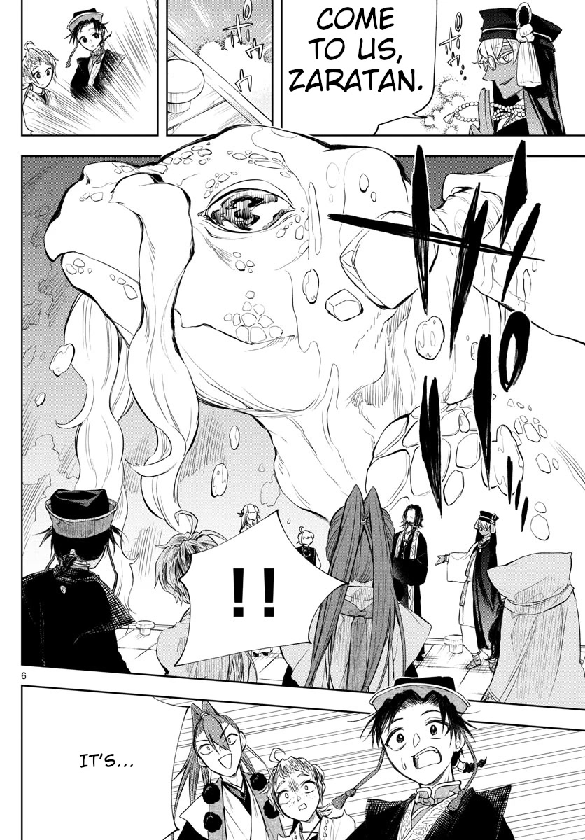 Akatsuki Jihen Chapter 9 page 5 - Chapter 9: Initiation