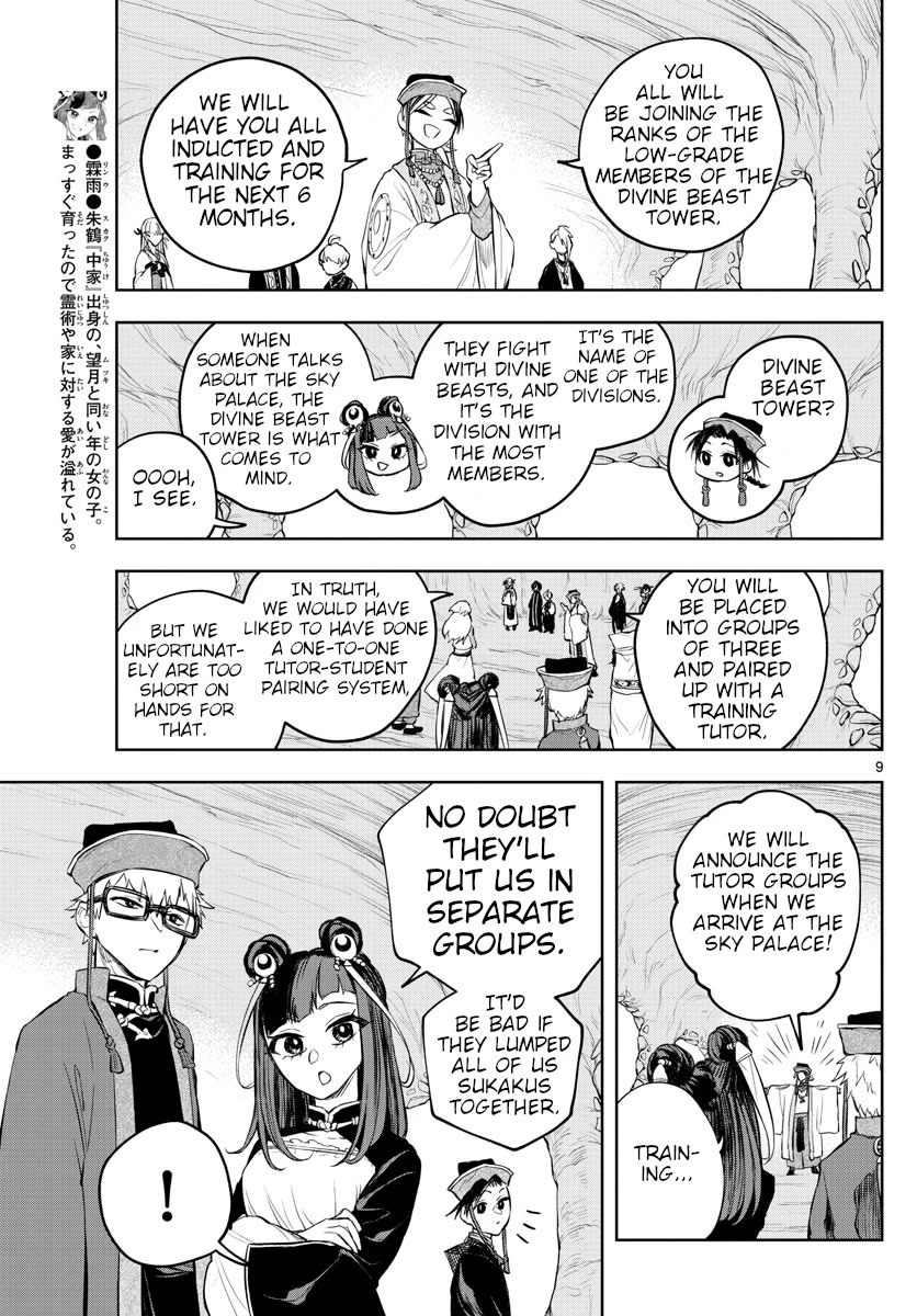 Akatsuki Jihen Chapter 9 page 8 - Chapter 9: Initiation