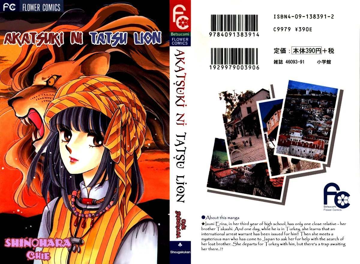 Akatsuki ni Tatsu Lion Chapter 0 page 1 - Chapter 0: vol.1: Lion standing at Dawn