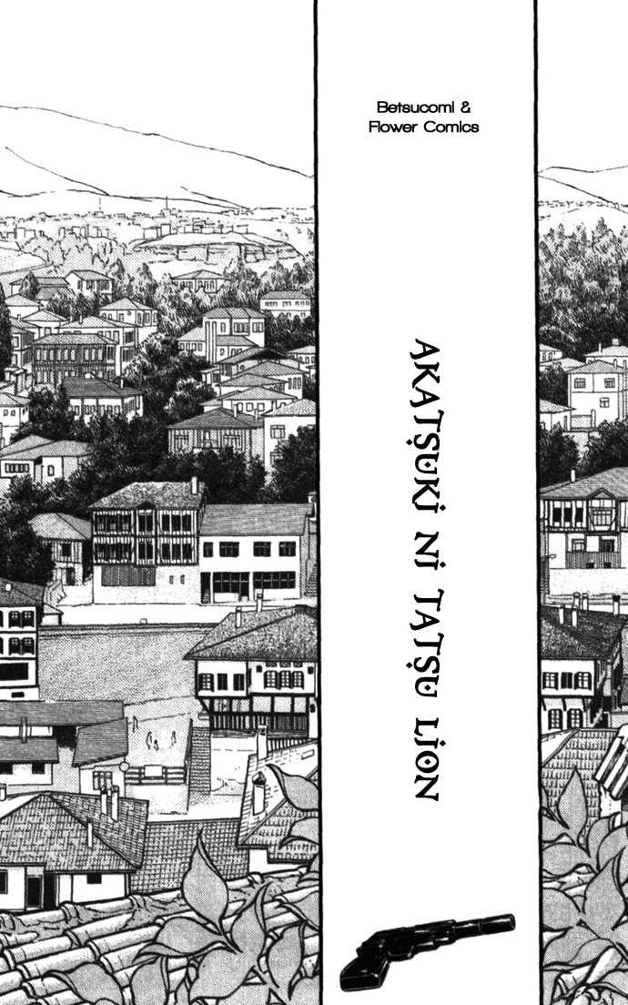 Akatsuki ni Tatsu Lion Chapter 0 page 3 - Chapter 0: vol.1: Lion standing at Dawn
