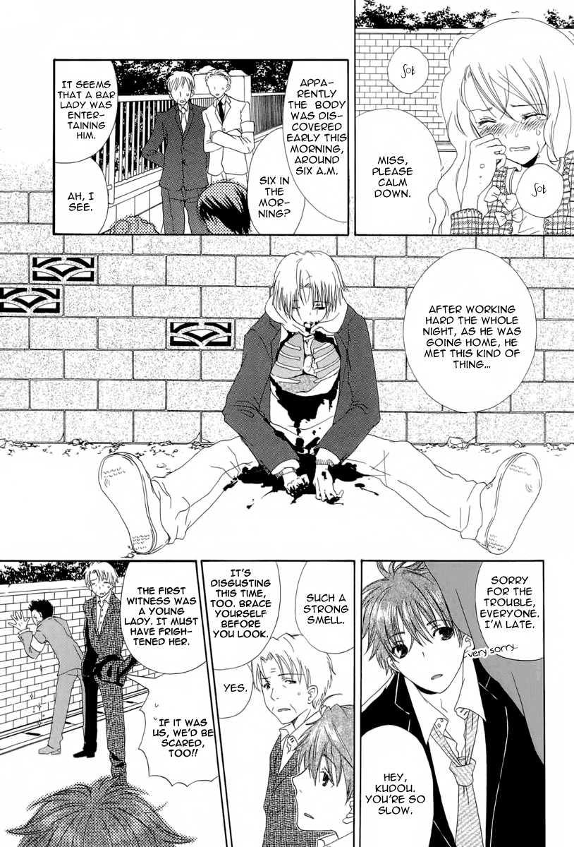 Akatsuki no Ageha Chapter 4 page 4 - Chapter 4