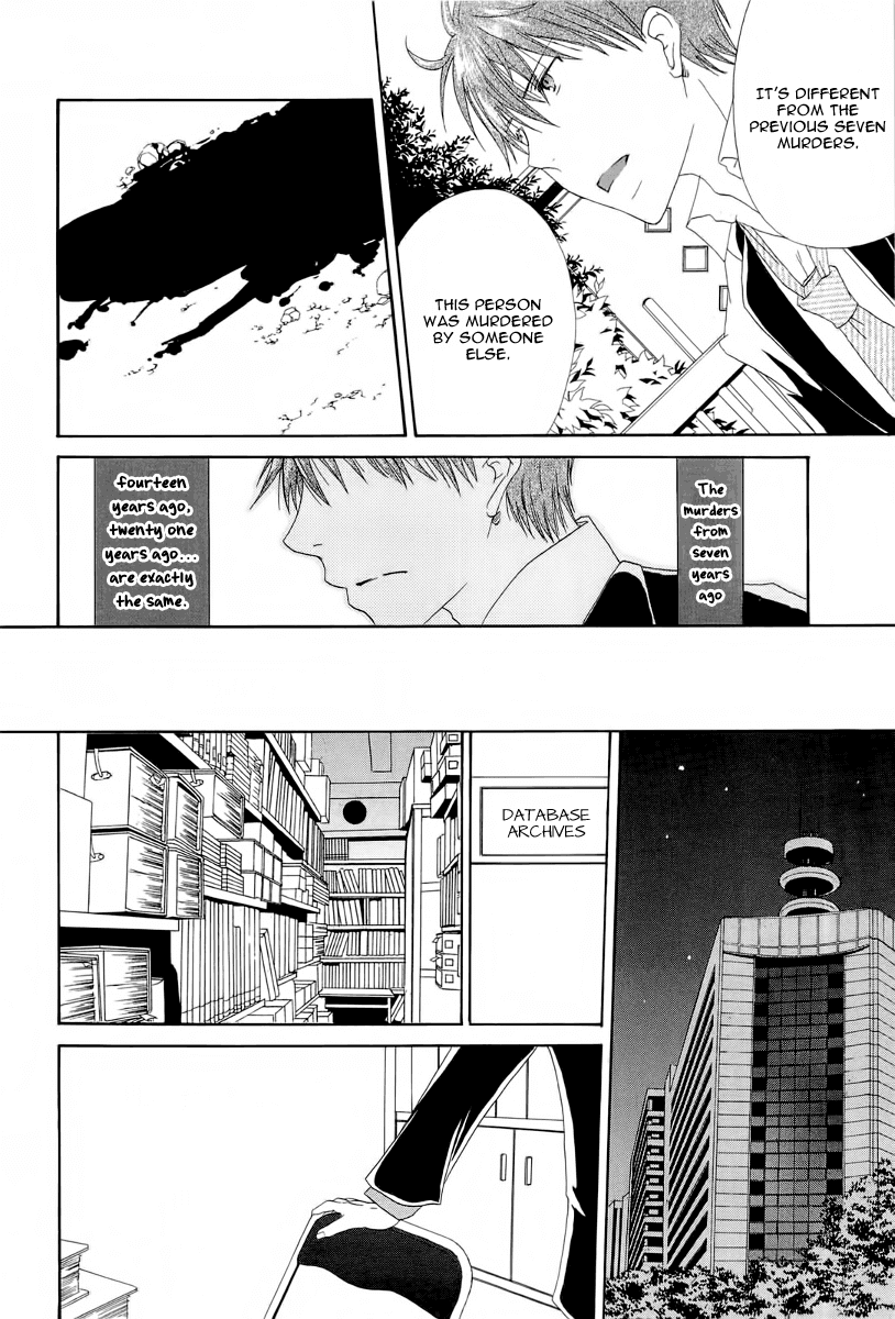 Akatsuki no Ageha Chapter 4 page 7 - Chapter 4