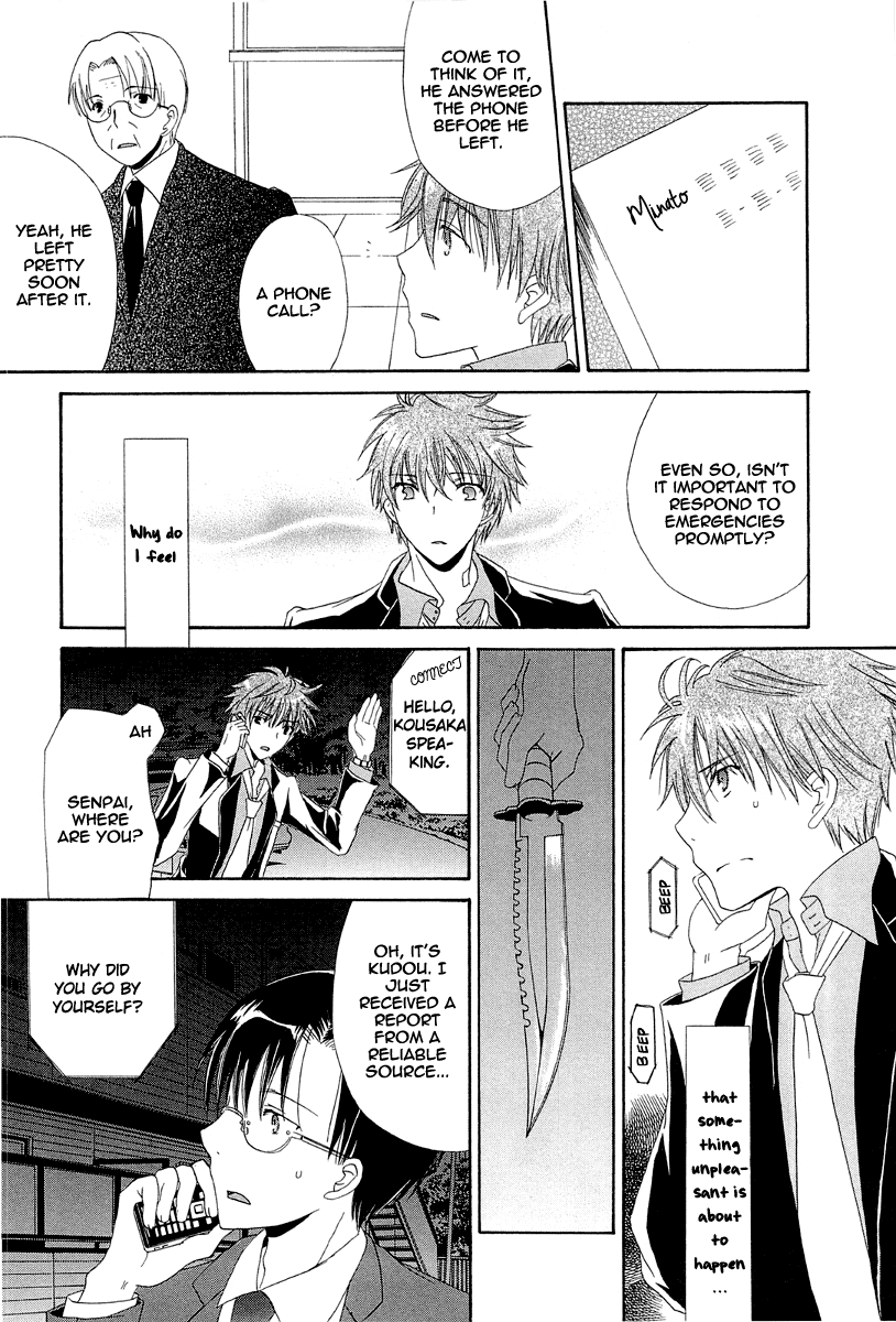 Akatsuki no Ageha Chapter 5 page 15 - Chapter 5