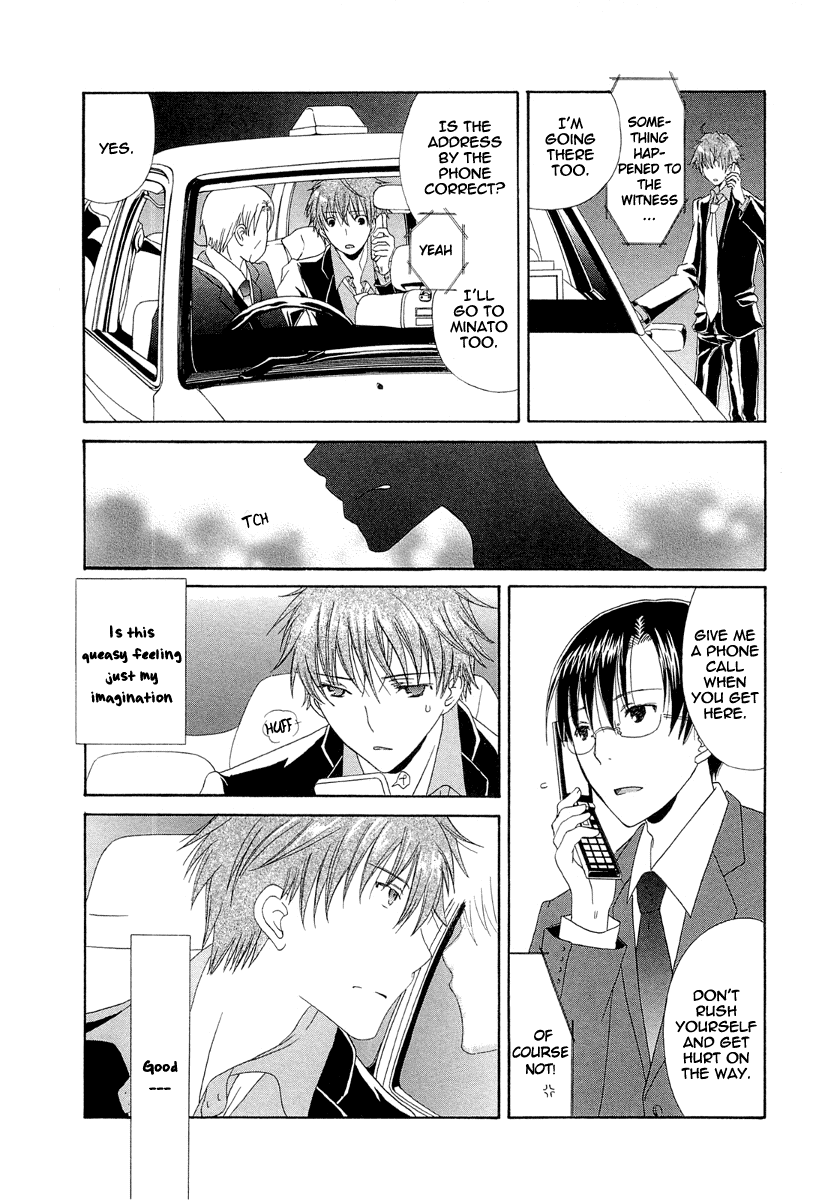 Akatsuki no Ageha Chapter 5 page 16 - Chapter 5