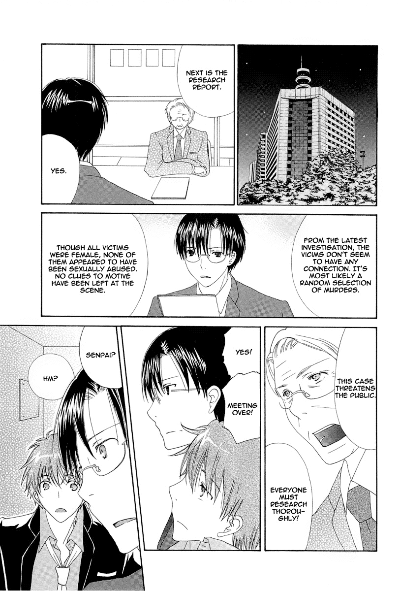 Akatsuki no Ageha Chapter 5 page 4 - Chapter 5