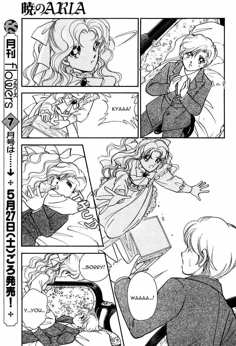 Akatsuki no Aria Chapter 1 page 8 - Chapter 1