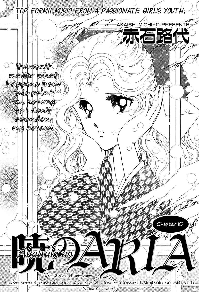 Akatsuki no Aria Chapter 10 page 1 - Chapter 10