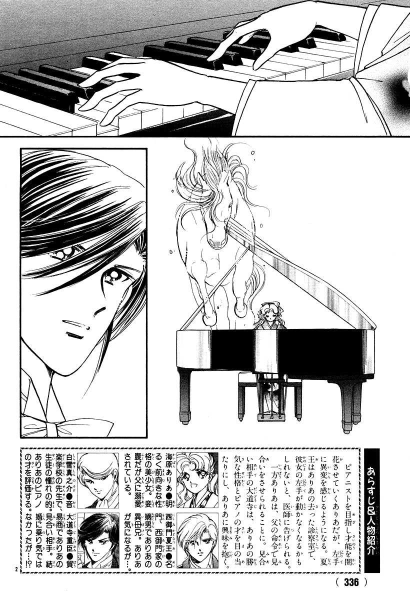 Akatsuki no Aria Chapter 10 page 2 - Chapter 10