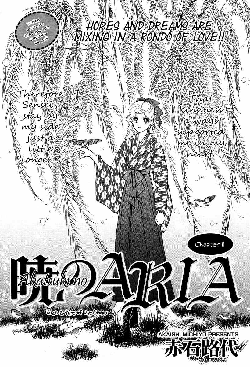 Akatsuki no Aria Chapter 11 page 2 - Chapter 11