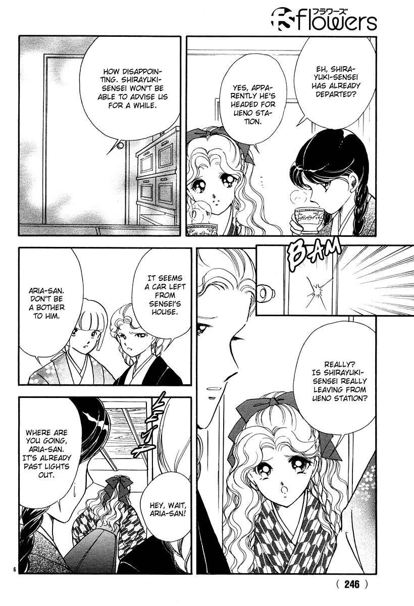 Akatsuki no Aria Chapter 11 page 7 - Chapter 11