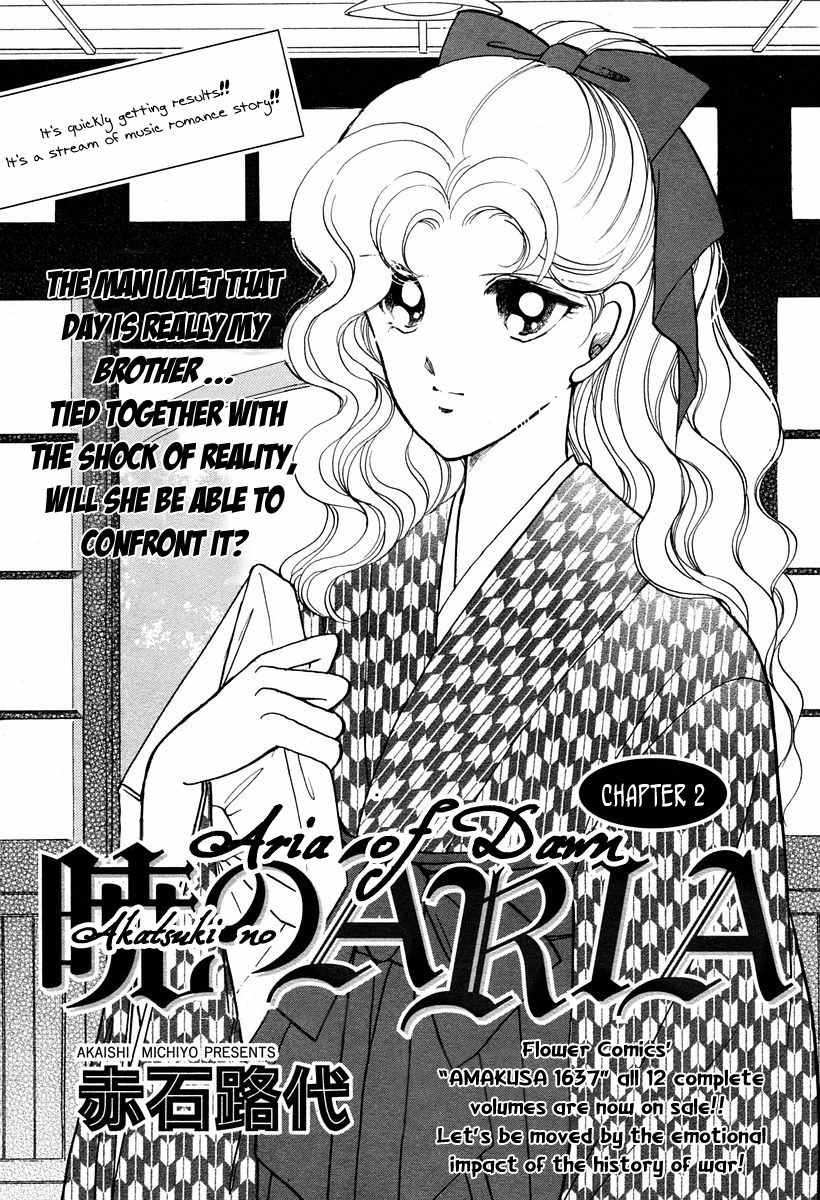 Akatsuki no Aria Chapter 2 page 1 - Chapter 2