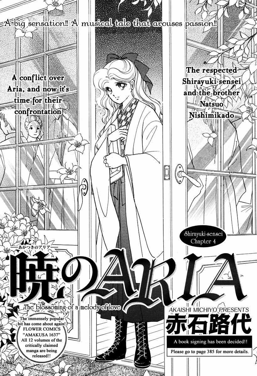 Akatsuki no Aria Chapter 4 page 1 - Chapter 4