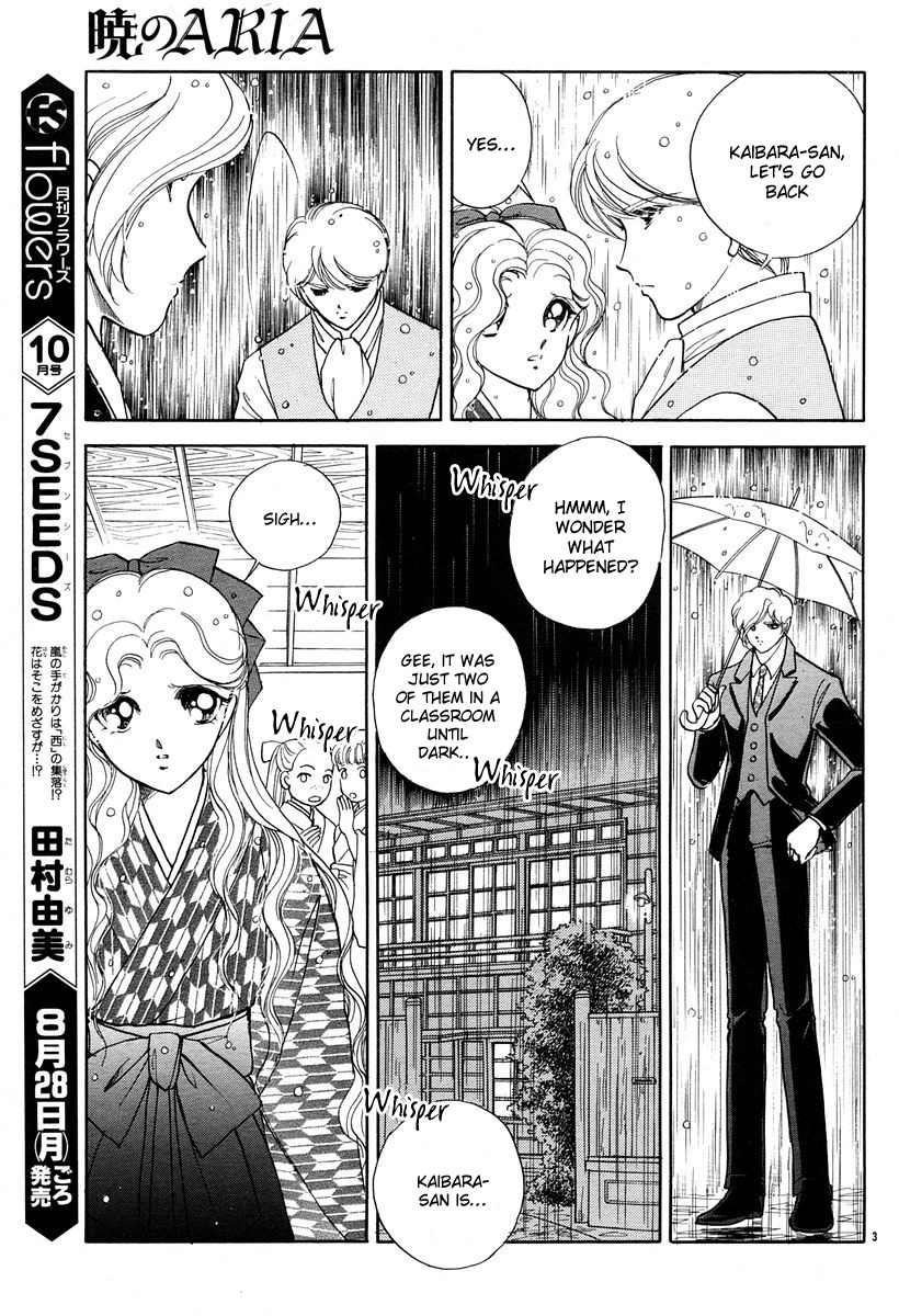 Akatsuki no Aria Chapter 4 page 3 - Chapter 4