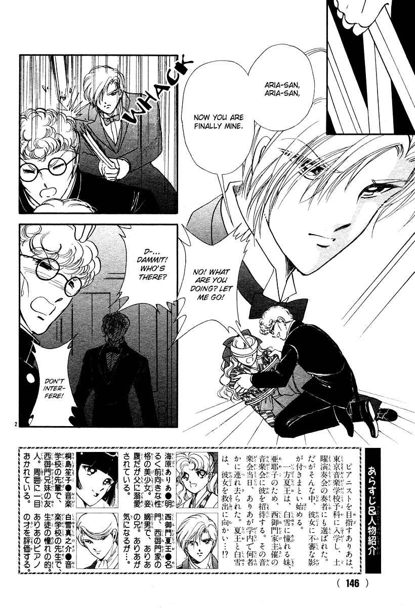 Akatsuki no Aria Chapter 6 page 3 - Chapter 6