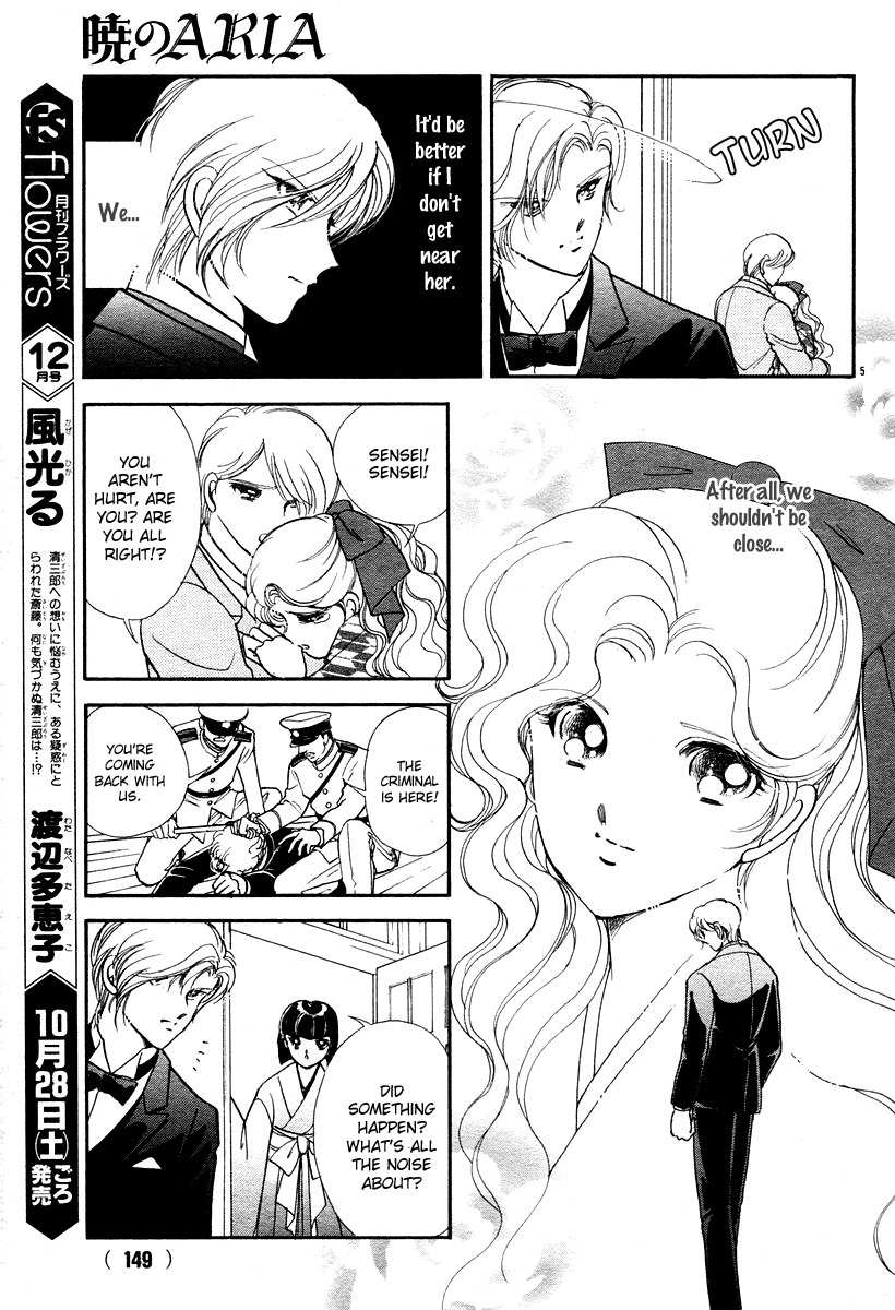 Akatsuki no Aria Chapter 6 page 6 - Chapter 6