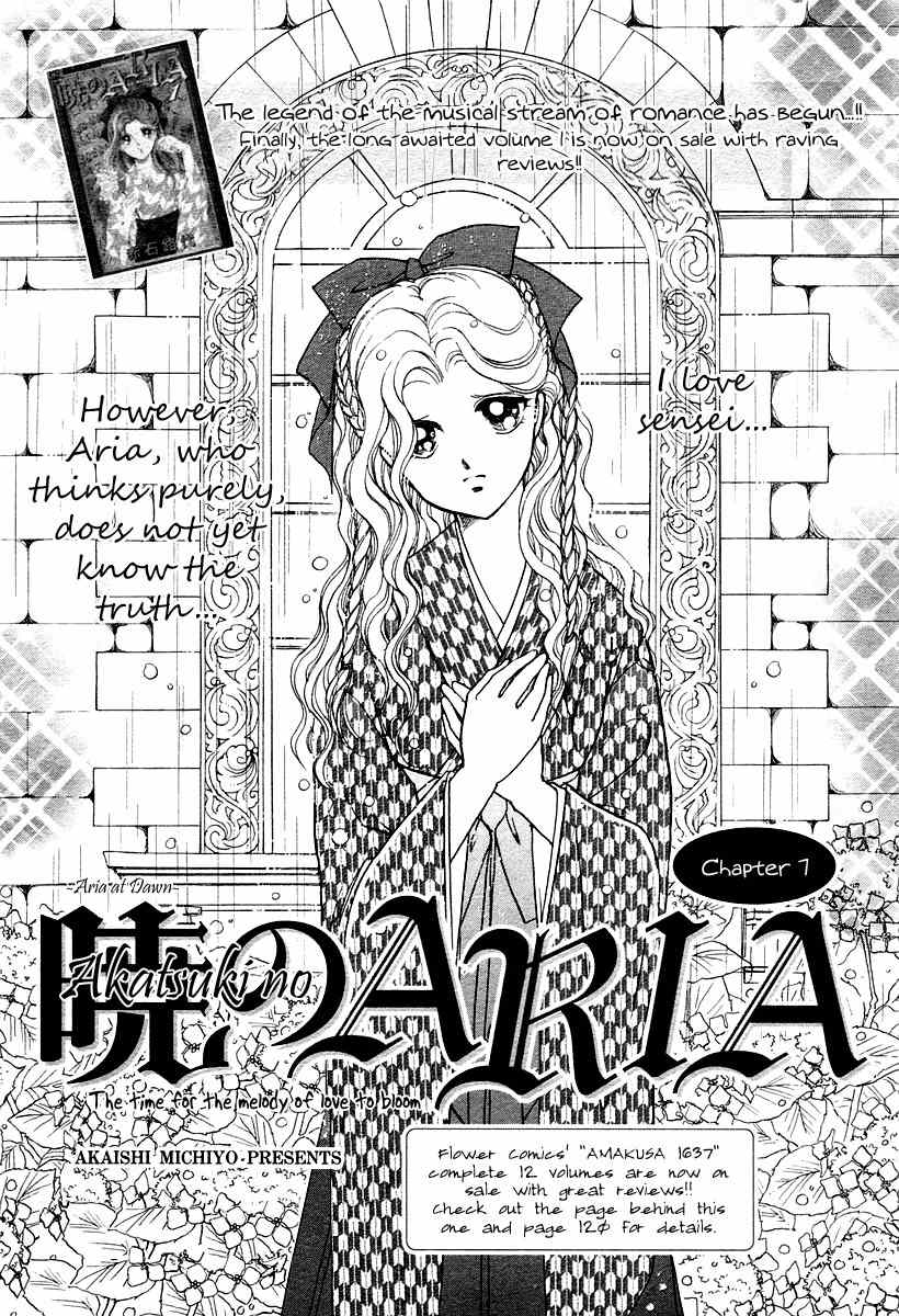 Akatsuki no Aria Chapter 7 page 1 - Chapter 7