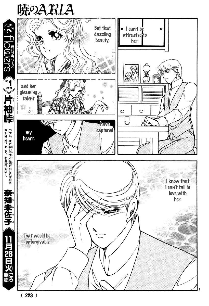 Akatsuki no Aria Chapter 7 page 3 - Chapter 7