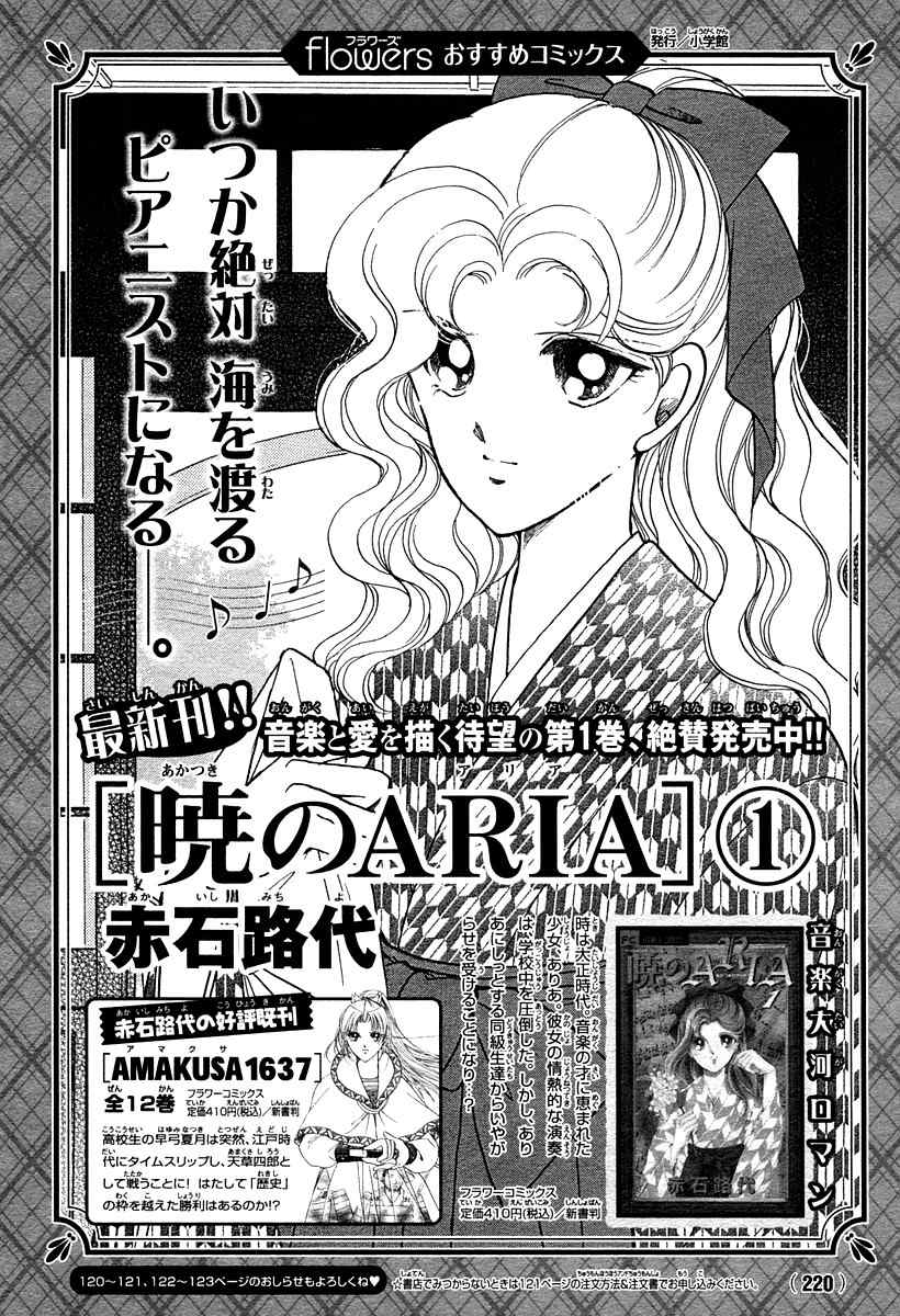 Akatsuki no Aria Chapter 7 page 36 - Chapter 7