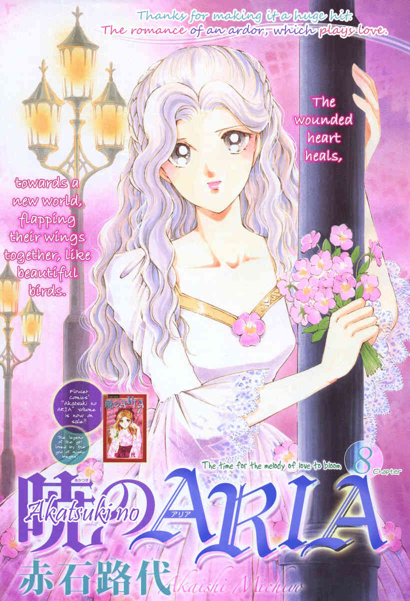 Akatsuki no Aria Chapter 8 page 2 - Chapter 8