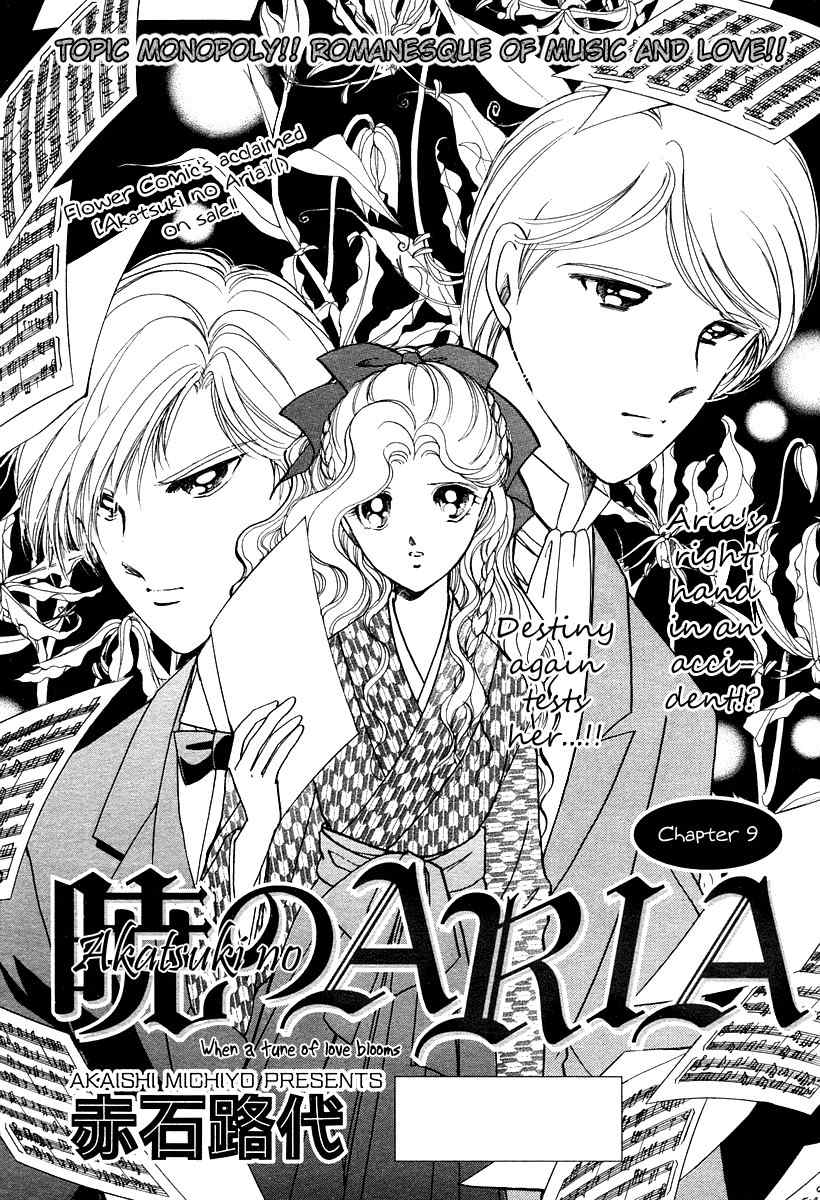 Akatsuki no Aria Chapter 9 page 1 - Chapter 9