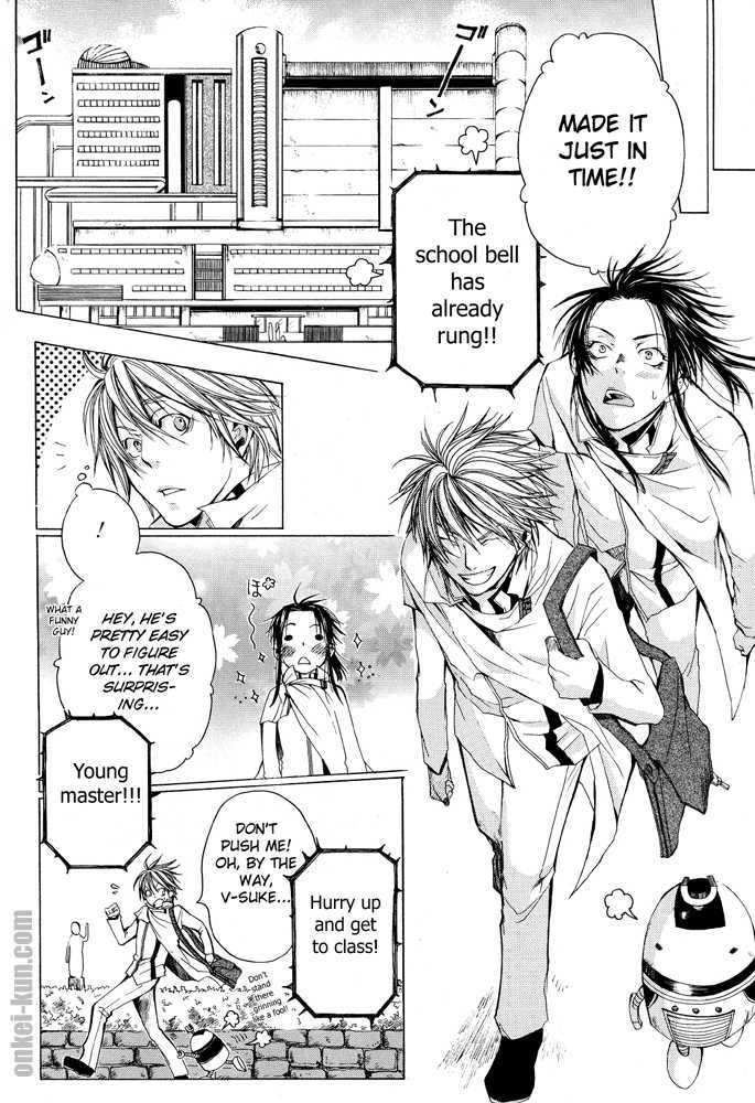 Akatsuki no Fumi Chapter 0 page 14 - Chapter 0