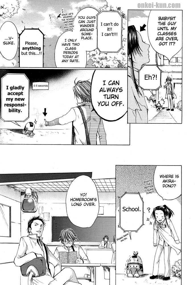 Akatsuki no Fumi Chapter 0 page 15 - Chapter 0