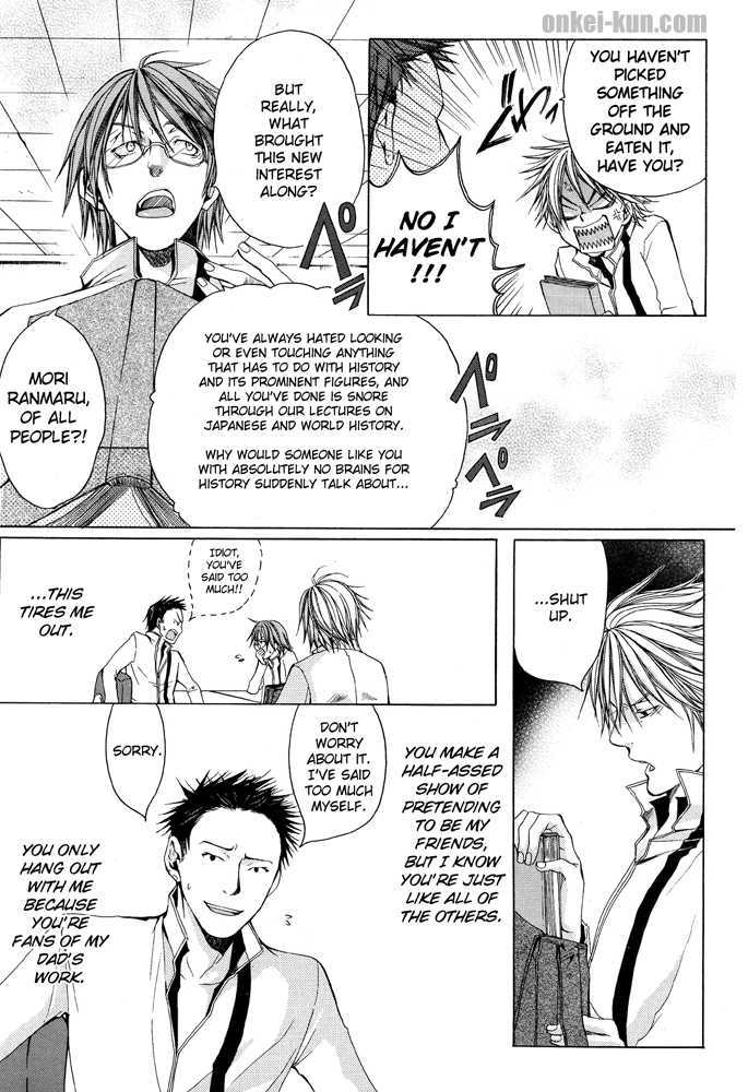 Akatsuki no Fumi Chapter 0 page 17 - Chapter 0