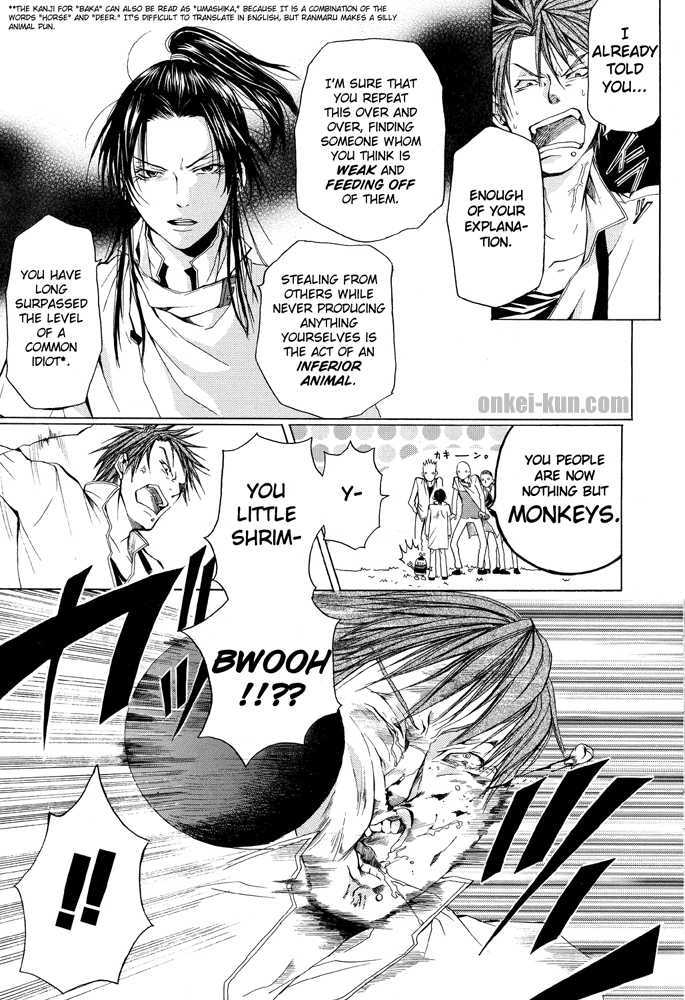 Akatsuki no Fumi Chapter 0 page 21 - Chapter 0