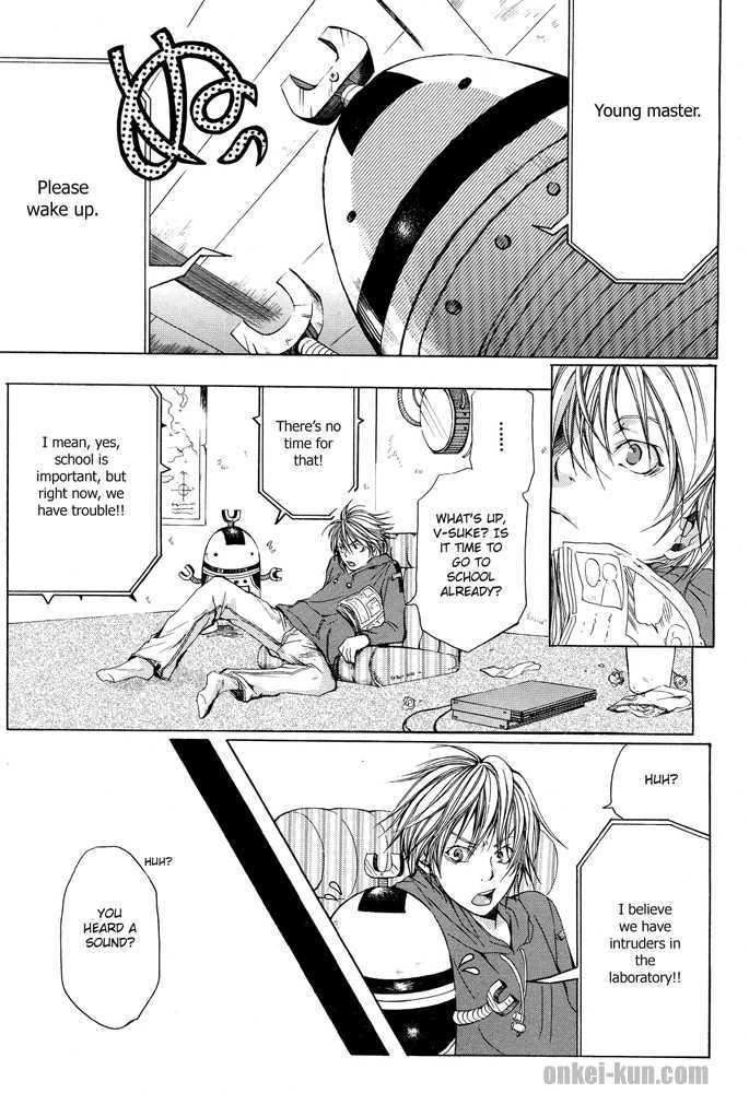 Akatsuki no Fumi Chapter 0 page 3 - Chapter 0